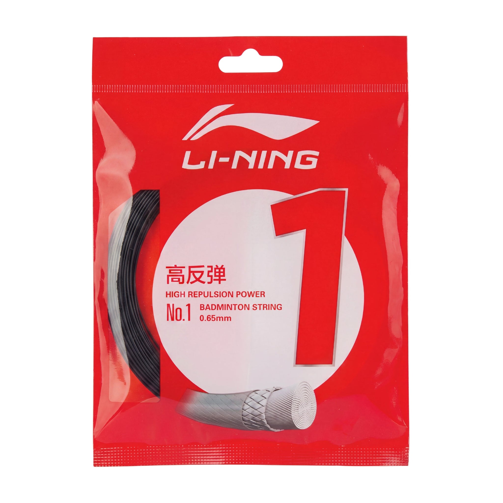 Li-Ning No.1 10m